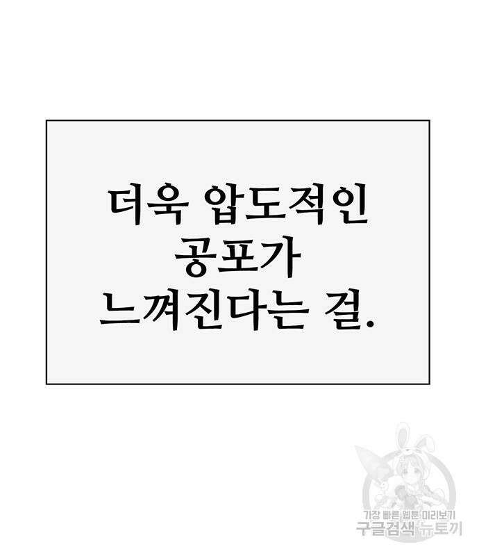 약한영웅 224화 137