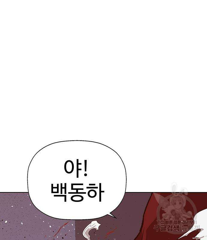 약한영웅 224화 140