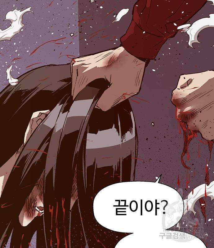 약한영웅 224화 141