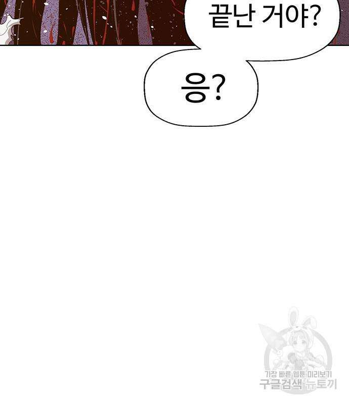 약한영웅 224화 142