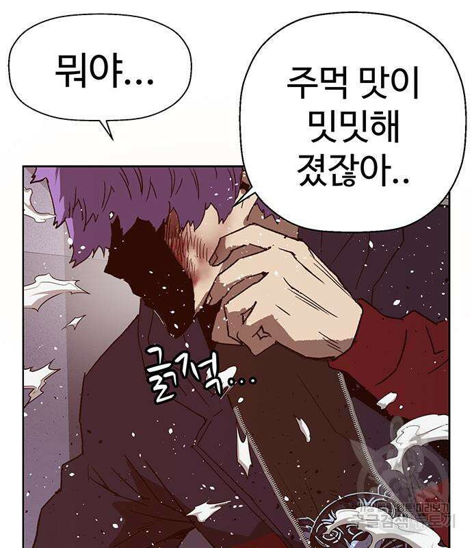 약한영웅 224화 148