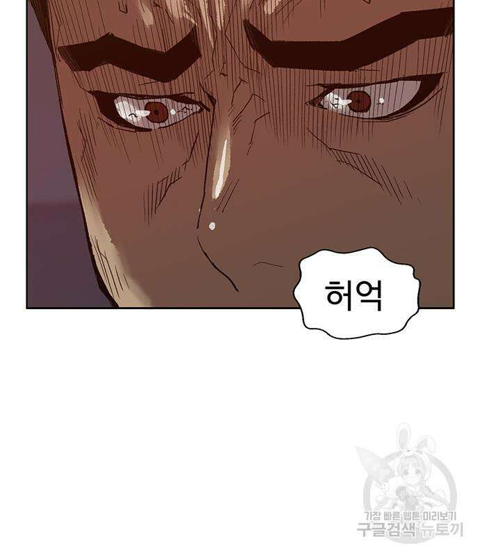 약한영웅 224화 150