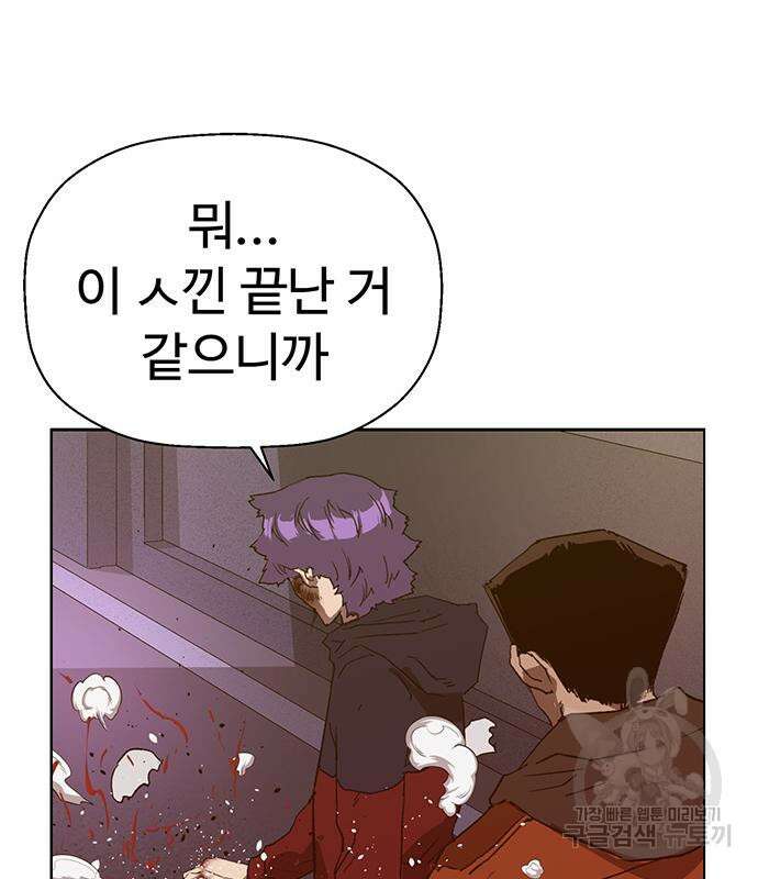 약한영웅 224화 151