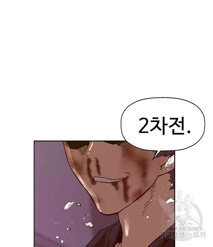 약한영웅 224화 153
