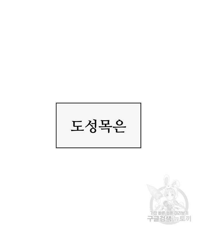 약한영웅 224화 159