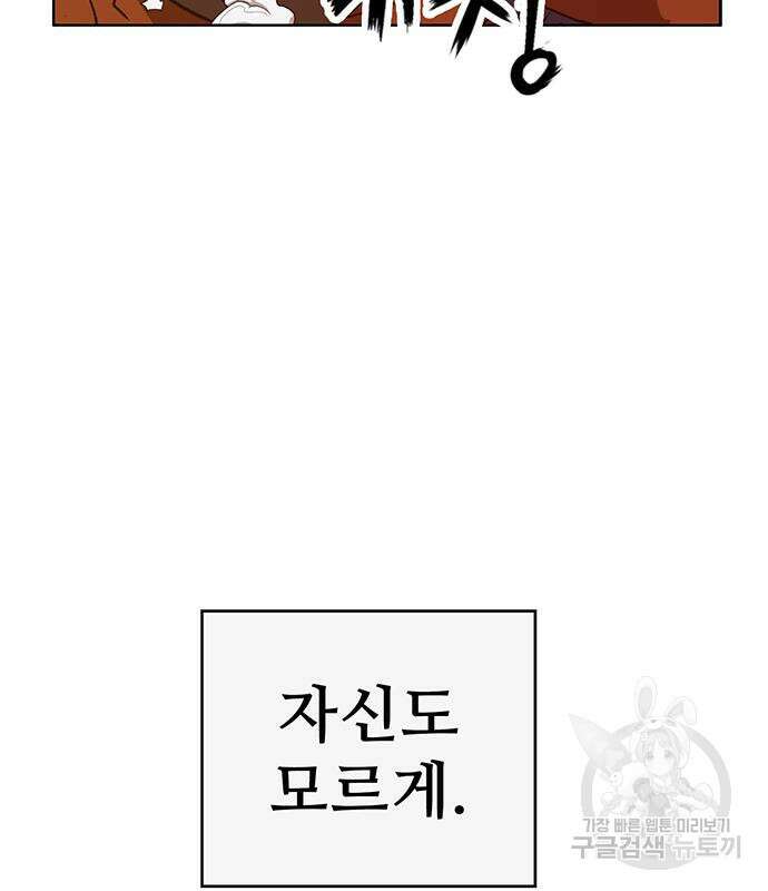 약한영웅 224화 161