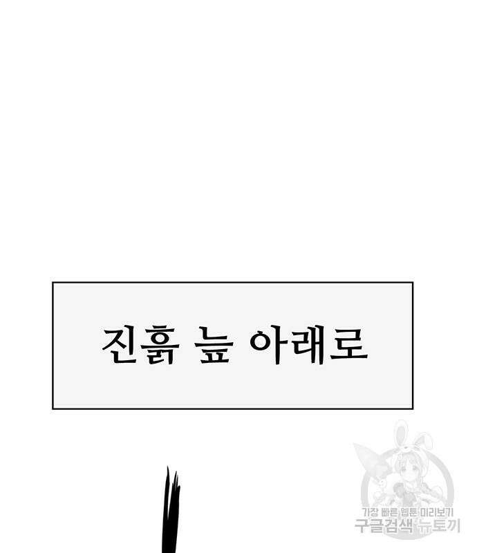 약한영웅 224화 168