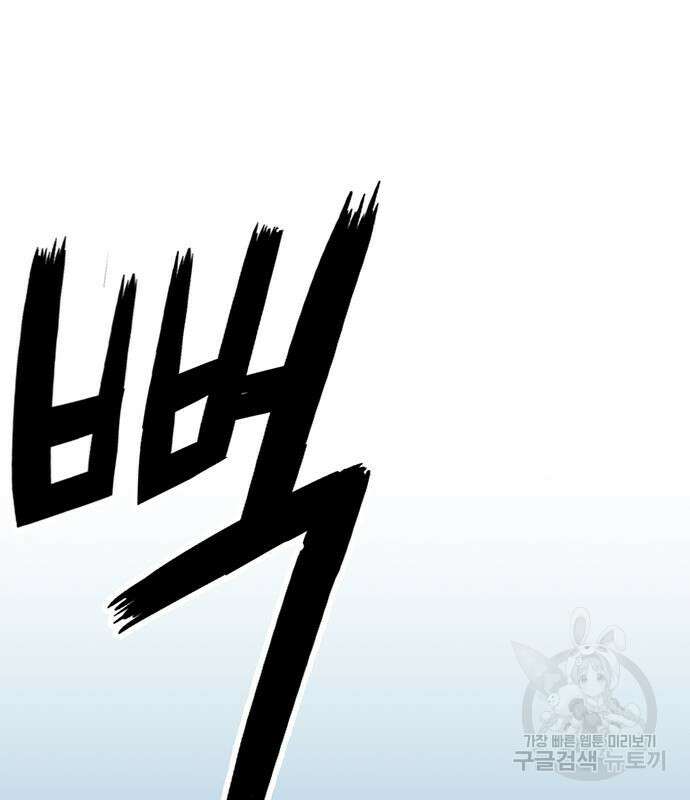 약한영웅 224화 171