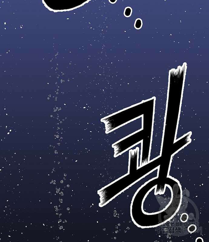 약한영웅 224화 174