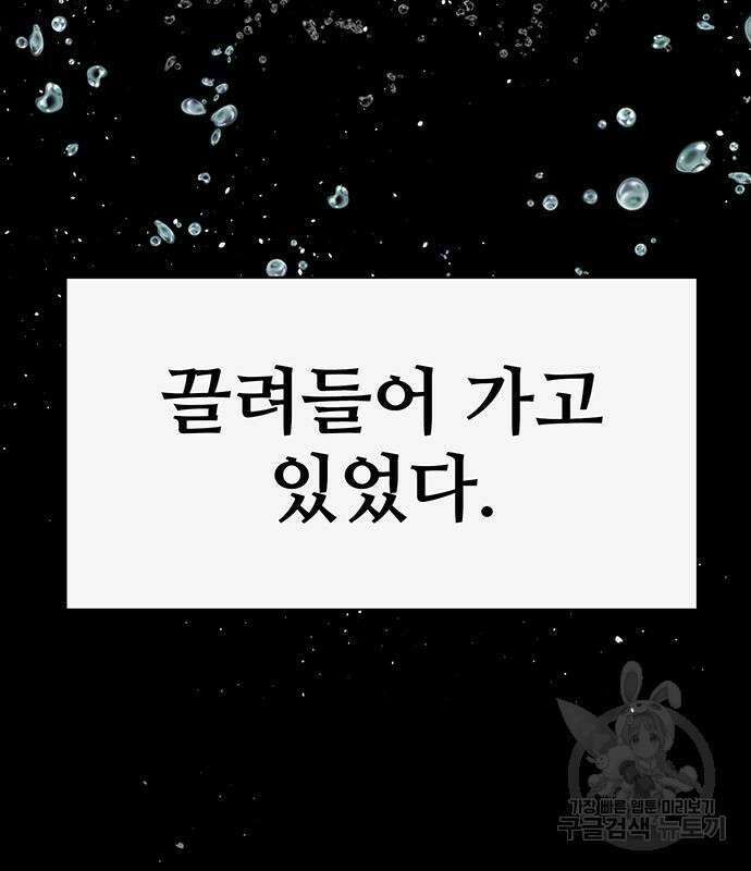 약한영웅 224화 177