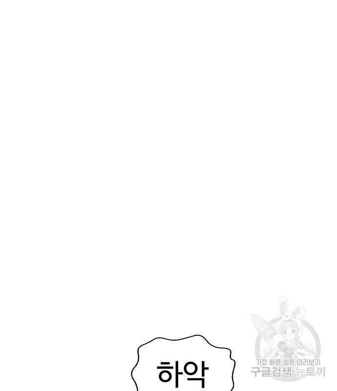 약한영웅 224화 180