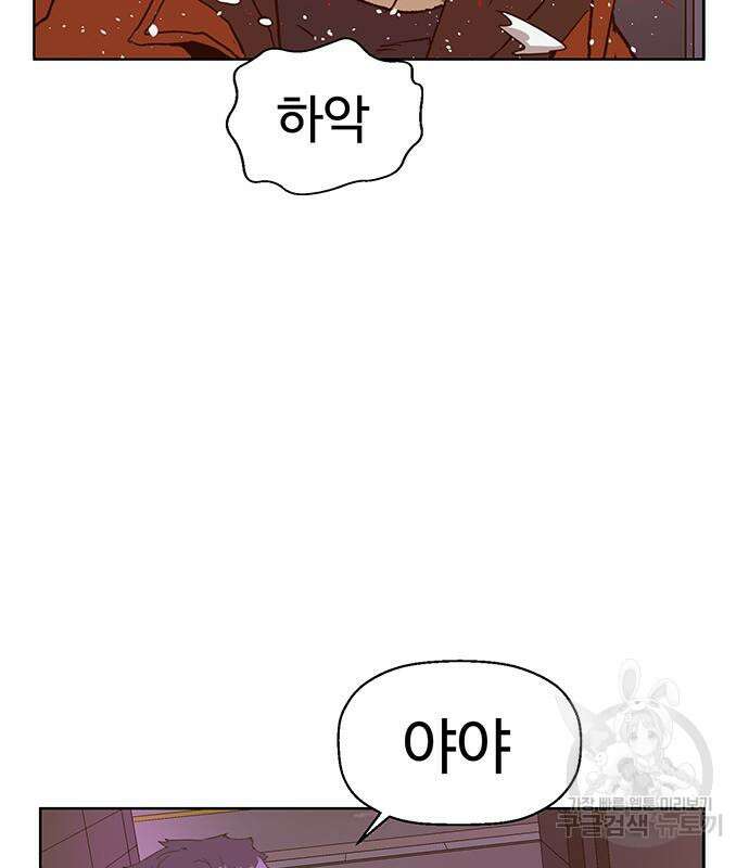 약한영웅 224화 182