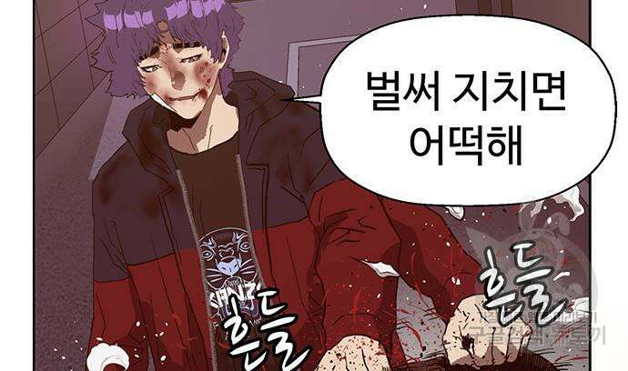 약한영웅 224화 183