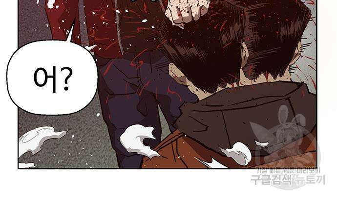 약한영웅 224화 184
