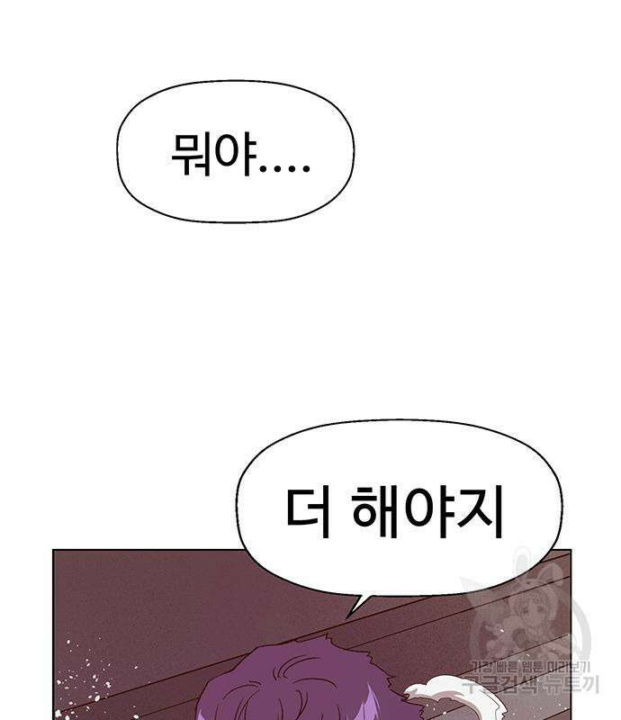 약한영웅 224화 193