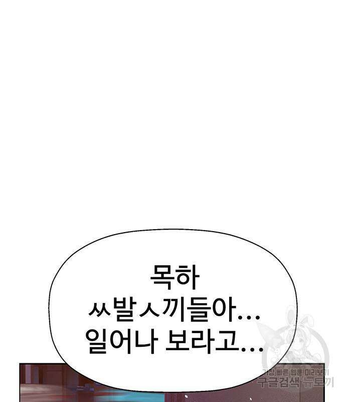 약한영웅 224화 195