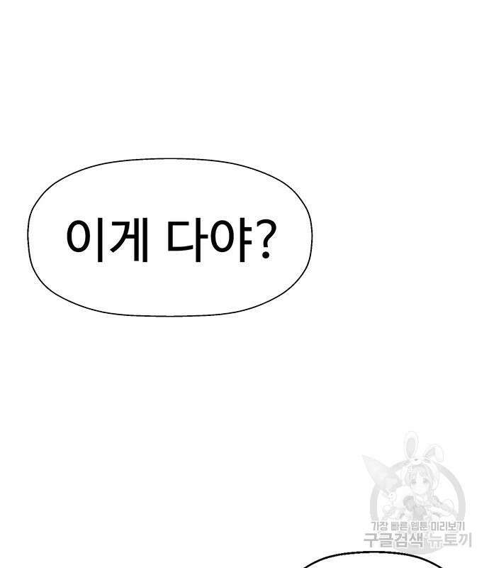 약한영웅 224화 197