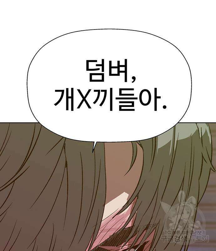 약한영웅 224화 202