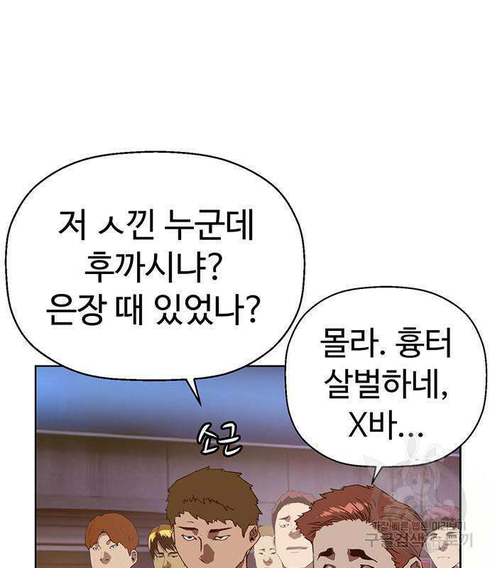 약한영웅 224화 204