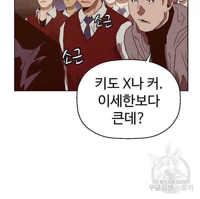 약한영웅 224화 205