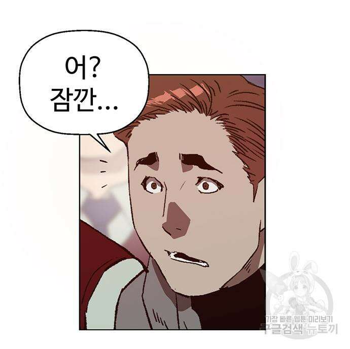 약한영웅 224화 206