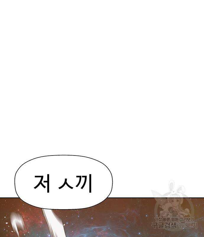 약한영웅 224화 207