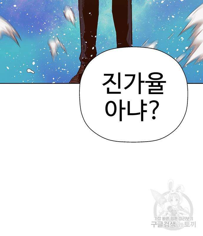 약한영웅 224화 209