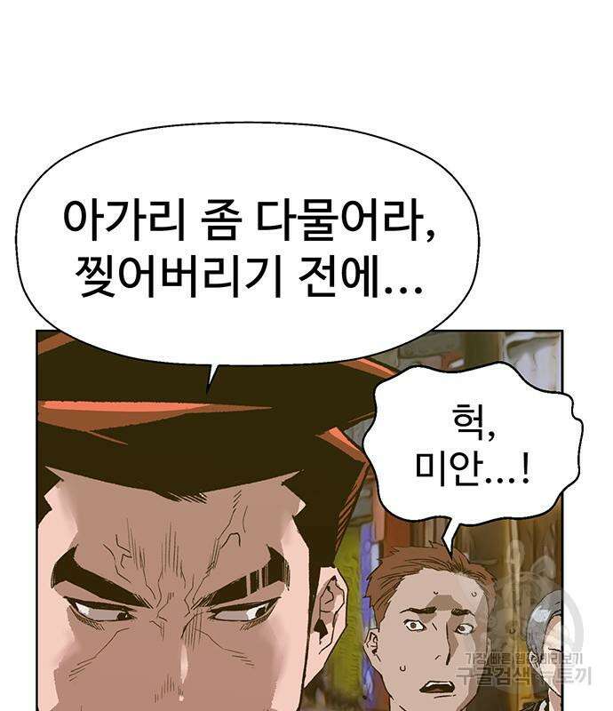 약한영웅 224화 210