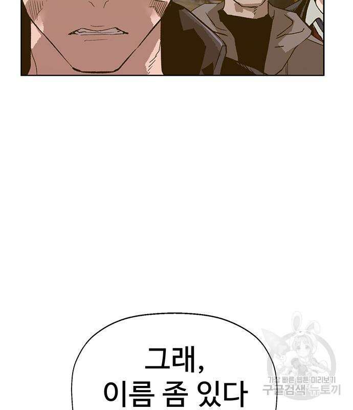 약한영웅 224화 211