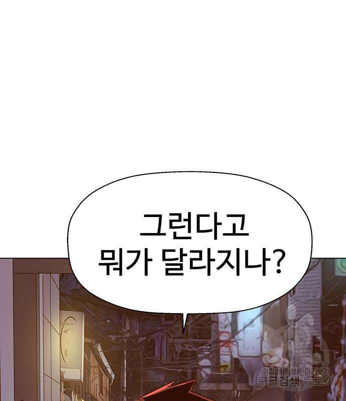약한영웅 224화 213