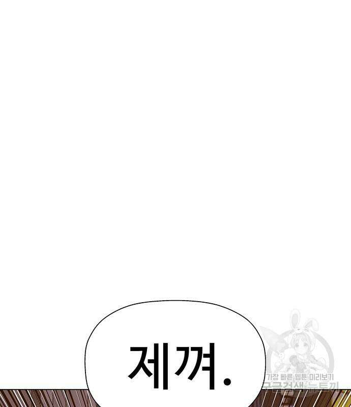 약한영웅 224화 215