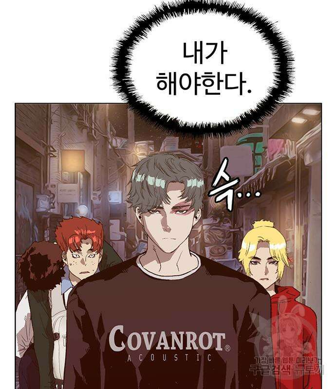 약한영웅 224화 219