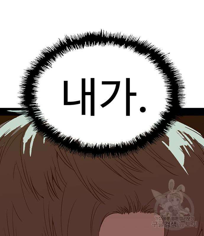 약한영웅 224화 221