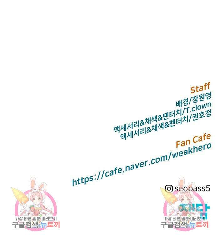 약한영웅 224화 224