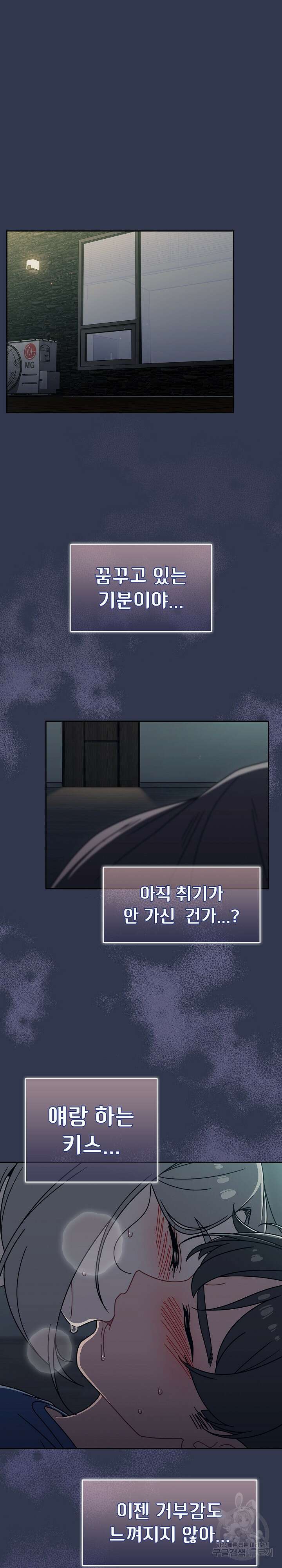 스위치온 47화 3