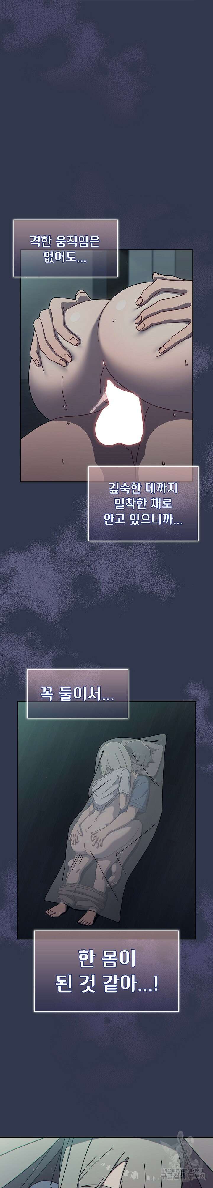 스위치온 47화 4