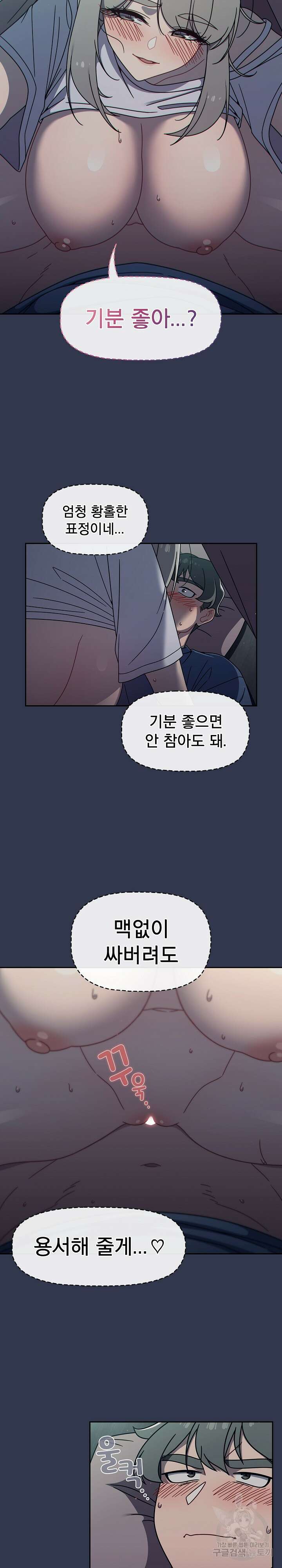 스위치온 47화 5