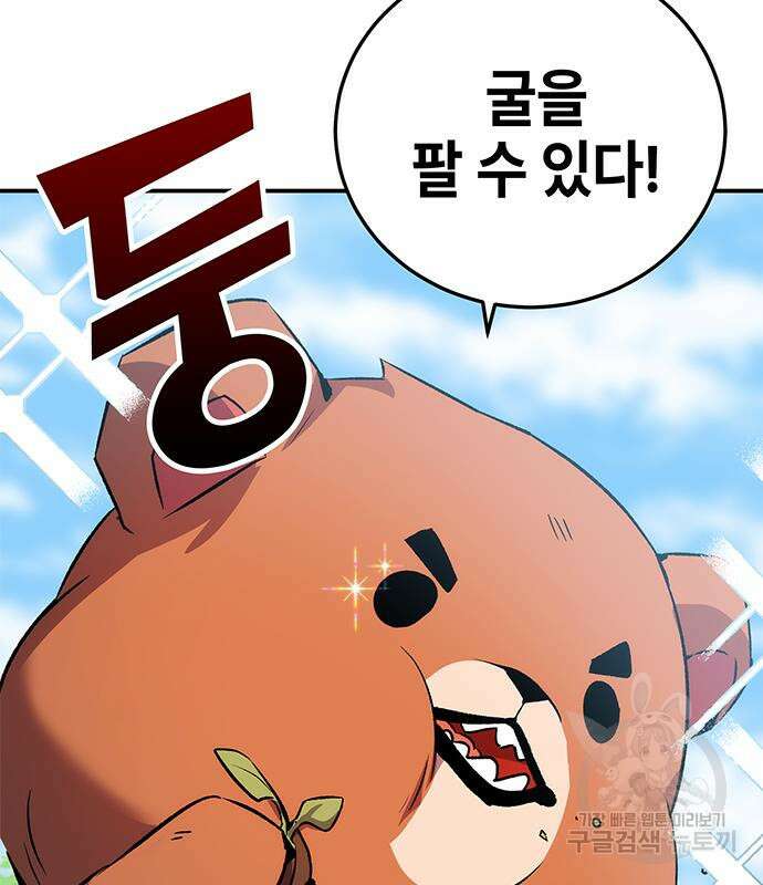 약빨이 신선함 16화 3