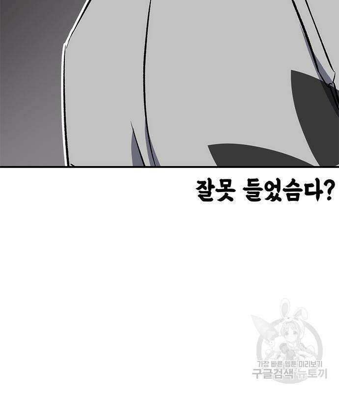 약빨이 신선함 16화 7