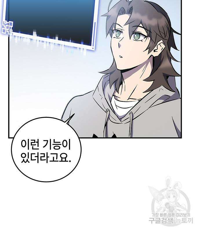 약빨이 신선함 16화 14