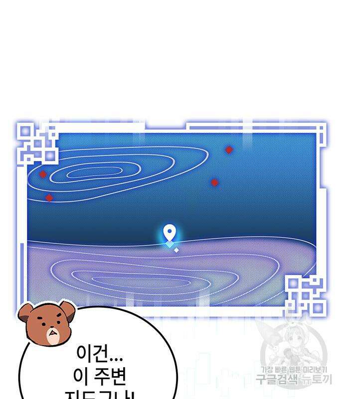 약빨이 신선함 16화 15