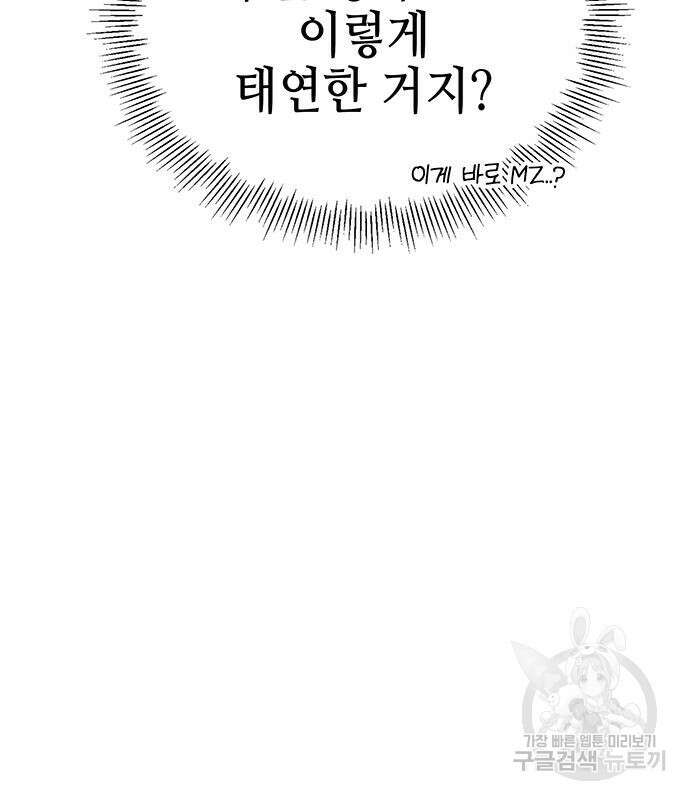 약빨이 신선함 16화 21
