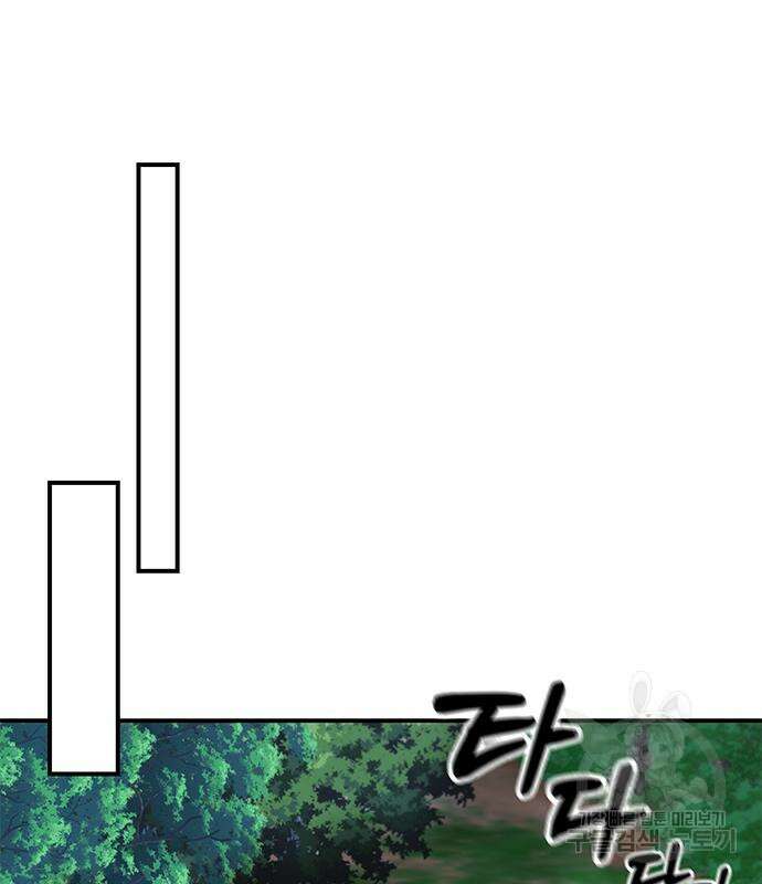 약빨이 신선함 16화 22
