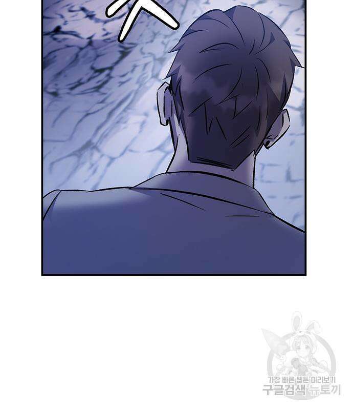 약빨이 신선함 16화 29