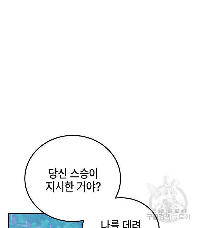 약빨이 신선함 16화 35