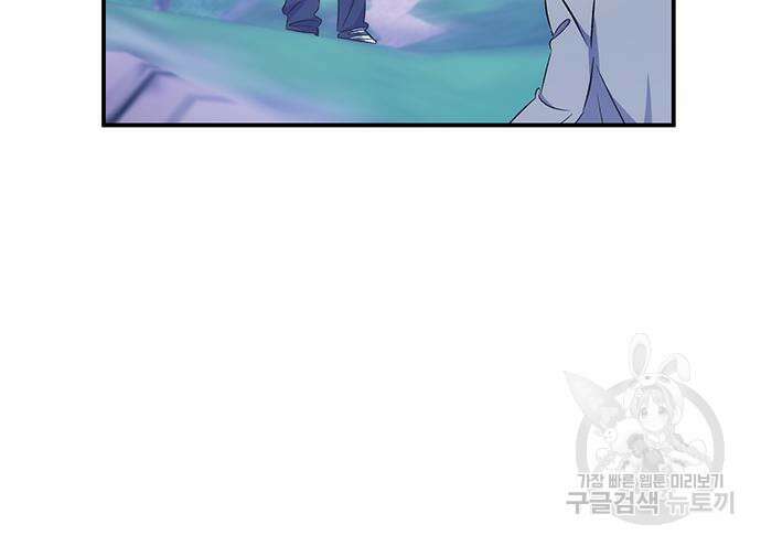 약빨이 신선함 16화 56