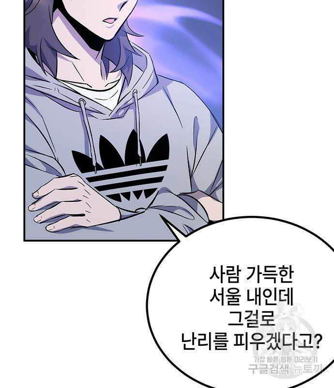 약빨이 신선함 16화 58