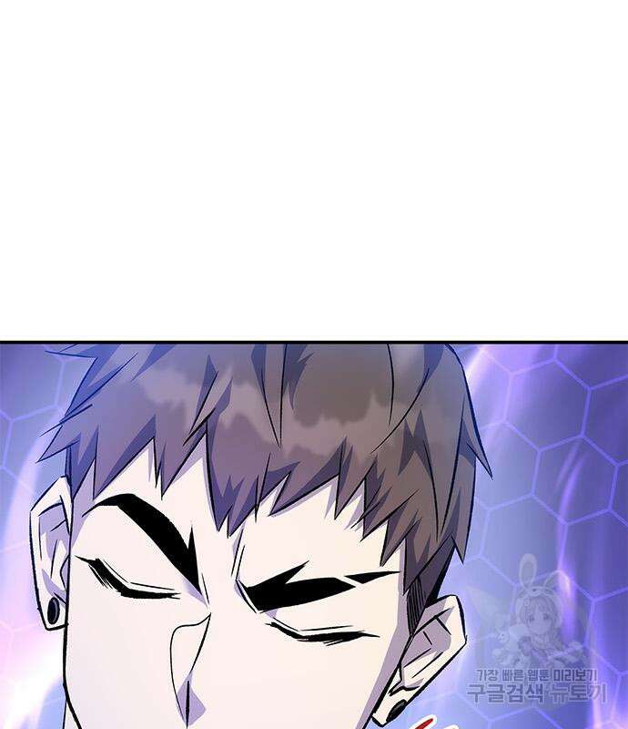 약빨이 신선함 16화 63
