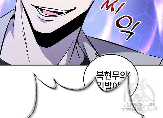 약빨이 신선함 16화 64