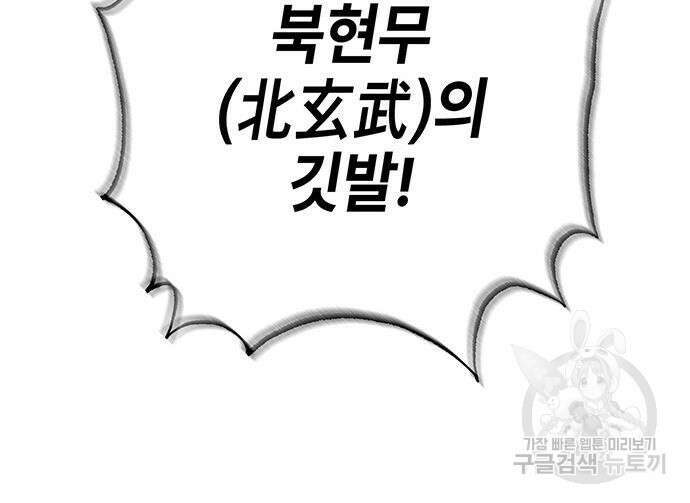 약빨이 신선함 16화 65